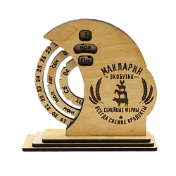 Вечный календарь «Макларин»