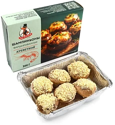 Шампиньоны фаршированные креветкой с/м 0,3 кг