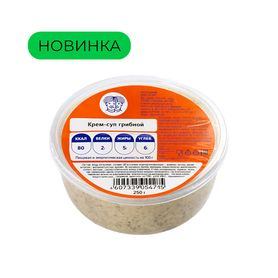 Крем-суп грибной, 250 гр