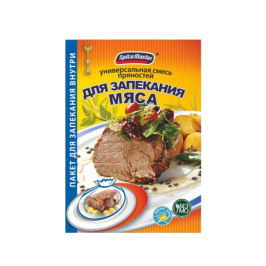 Универсальная смесь пряностей для запекания мяса 30 гр. Spice Master