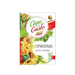 Приправа для плова «Capo di Gusto» 30 гр.